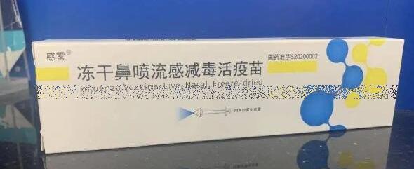 鼻喷流感疫苗和注射流感疫苗哪种好，鼻喷疫苗4大优点(338元/支)