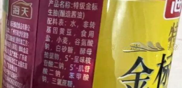 海天酱油有致癌物是真的还是假的，符合国标添加少量无害