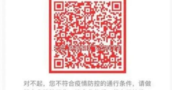 红码一般几天后会转为绿码怎么申请，提交申诉24小时转绿