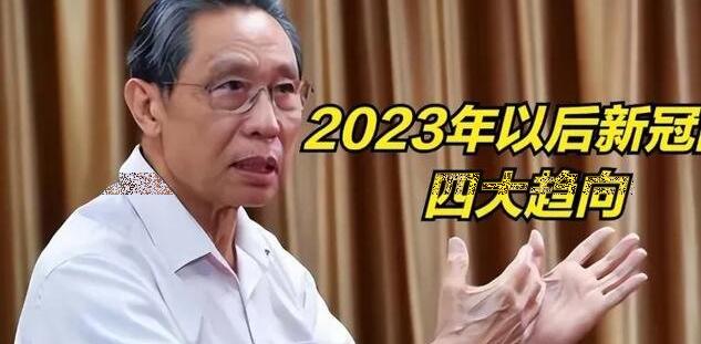 2023新冠第二波疫情爆发时间，预测5-6月份高峰期(无明确证据)