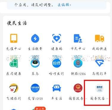 场所码怎么申请二维码图片，支付宝和微信上的操作流程图